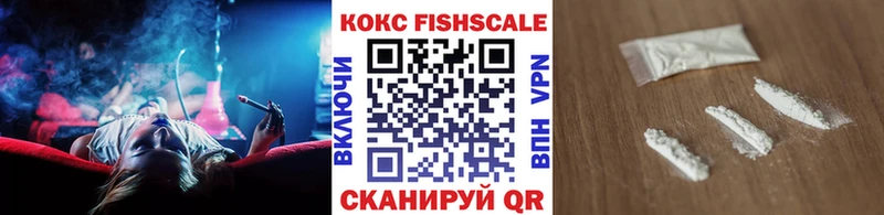 КОКАИН Fish Scale  Курганинск 