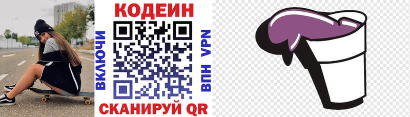 blacksprut зеркало  Курганинск  Кодеиновый сироп Lean напиток Lean (лин) 