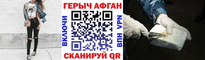 гидра как войти  цены   Курганинск  Героин Heroin 