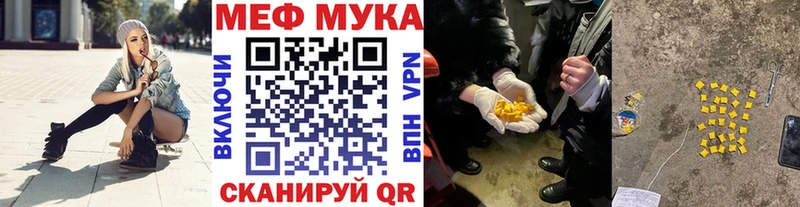 Меф кристаллы Курганинск