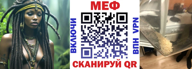 Меф мяу мяу  Курганинск 