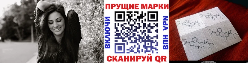 Марки 25I-NBOMe 1,8мг  darknet официальный сайт  Курганинск  hydra маркетплейс 